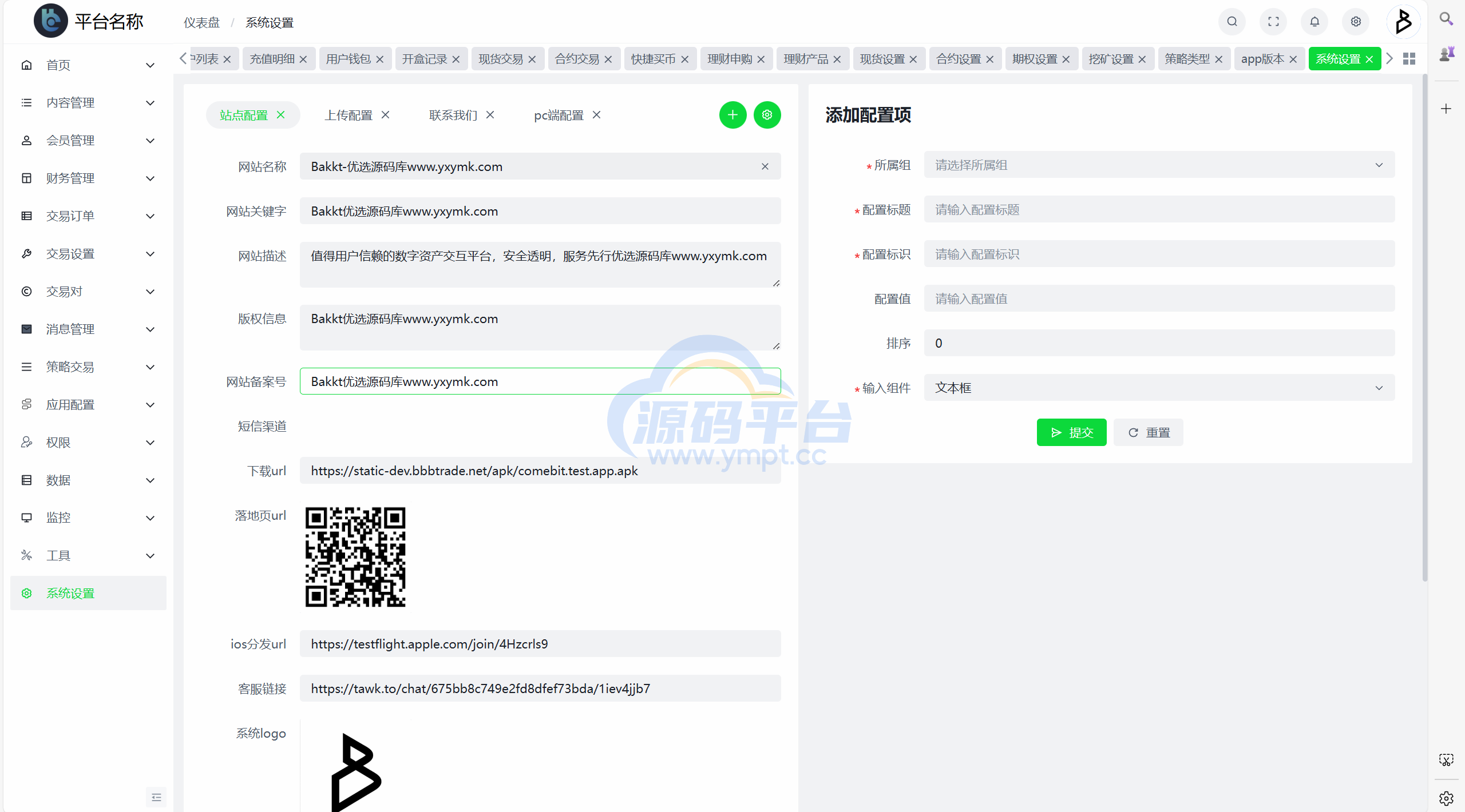 图片[28]-Bakkt区块链交易所多语言期权系统 - 源码平台-源码平台