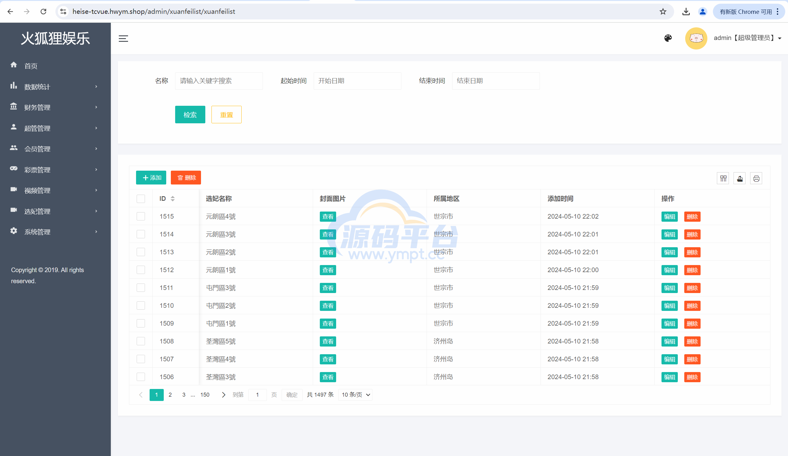图片[19]-前端vue版空降约炮同城任务源码/空降任务系统cai/带控完美运营/多语言/全开源 - 源码平台-源码平台