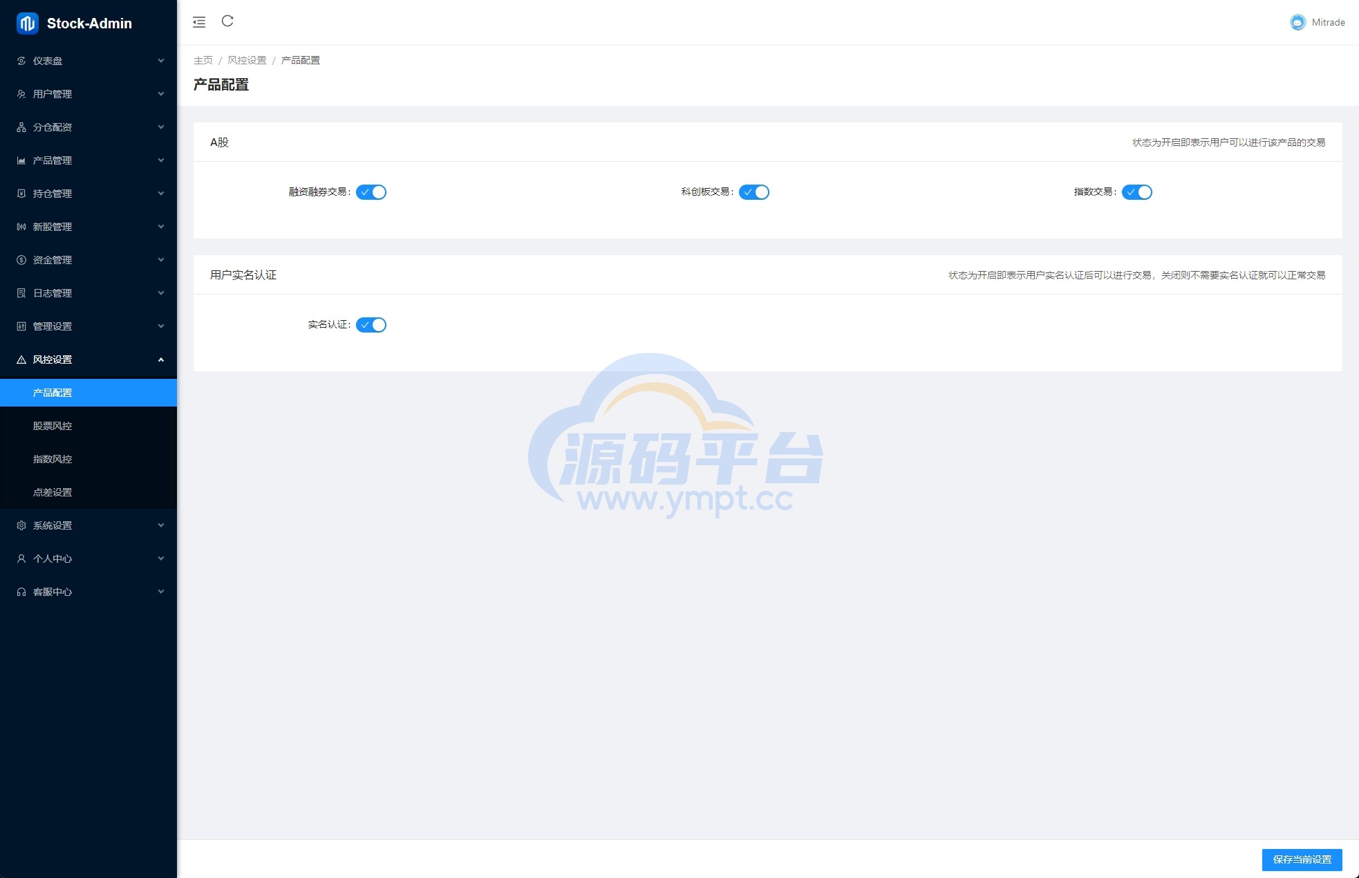 图片[22]-A股系统/Java股票系统/新股申购/大宗交易/股票交易系统 - 源码平台-源码平台