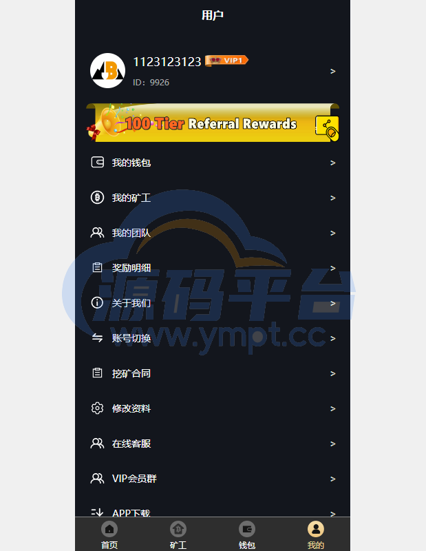 图片[1]-海外多语言矿机系统/区块链云矿机/云算力矿机/多级分销 - 源码平台-源码平台