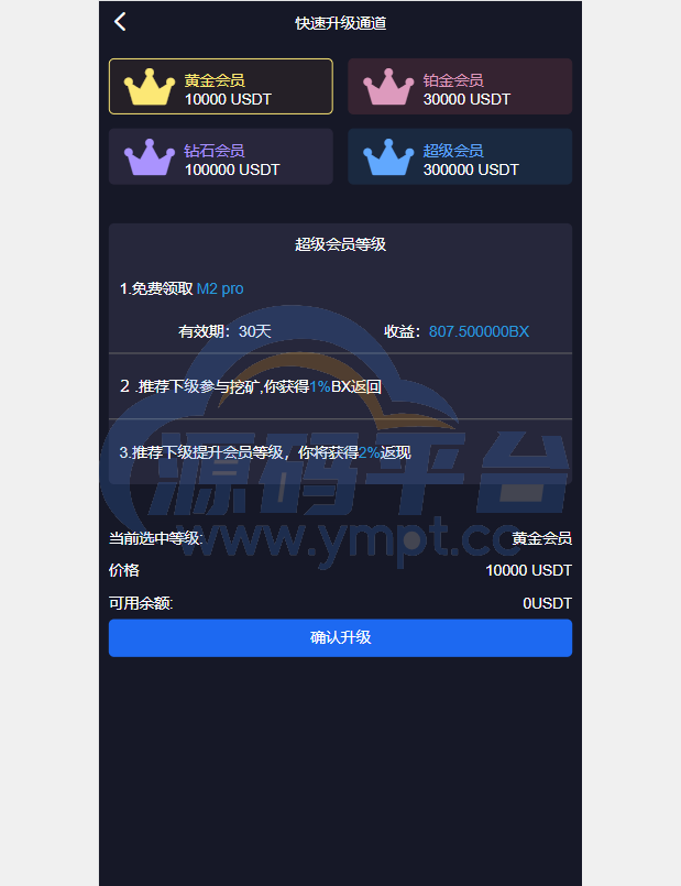 图片[8]-新版交易所系统/伪交易所/币币秒合约交易/质押理财挖矿 - 源码平台-源码平台