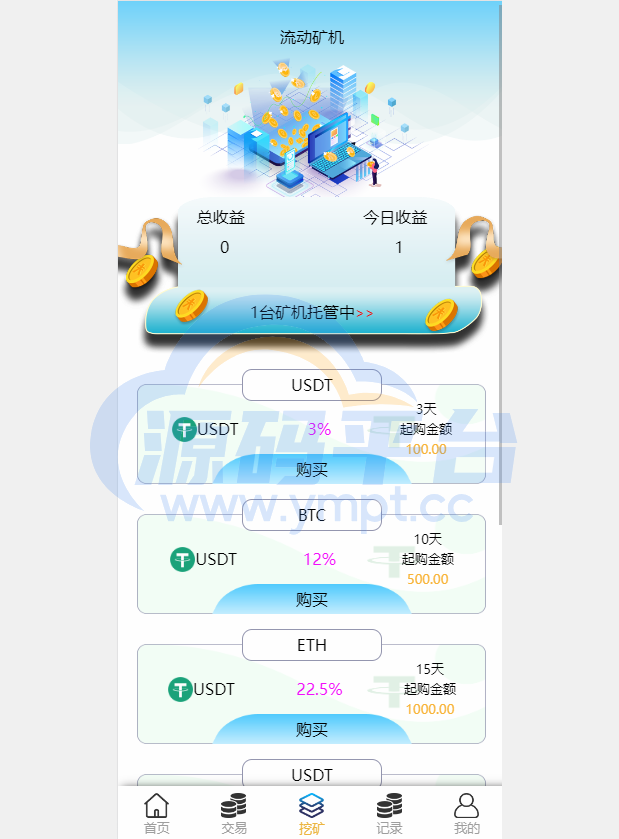 图片[5]-定制版MT5微交易系统/MT5微盘系统/矿机质押/外汇虚拟币微盘源码 - 源码平台-源码平台