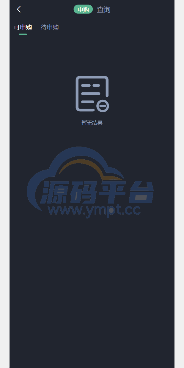 图片[7]-新版java交易所系统/合约期权/理财质押/前端uianpp - 源码平台-源码平台