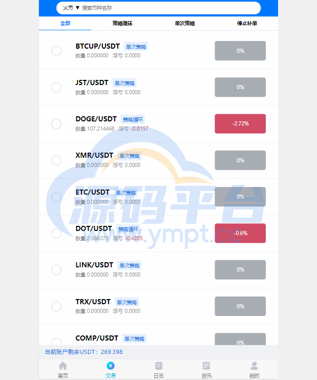 图片[10]-量化交易机器人马丁策略uniapp+thinkphp+workerman api - 源码平台-源码平台