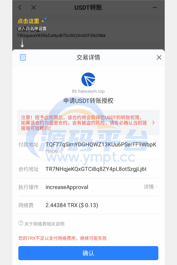 图片[4]-最新修复版4链盗U系统/抖阴视频/直播盗u系统/usdt授权源码 - 源码平台-源码平台