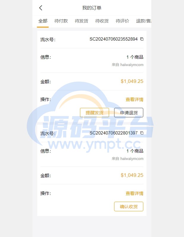 图片[9]-跨境电商商城系统/多语言java商城系统/TikToK商城/商家入驻一键铺货 - 源码平台-源码平台