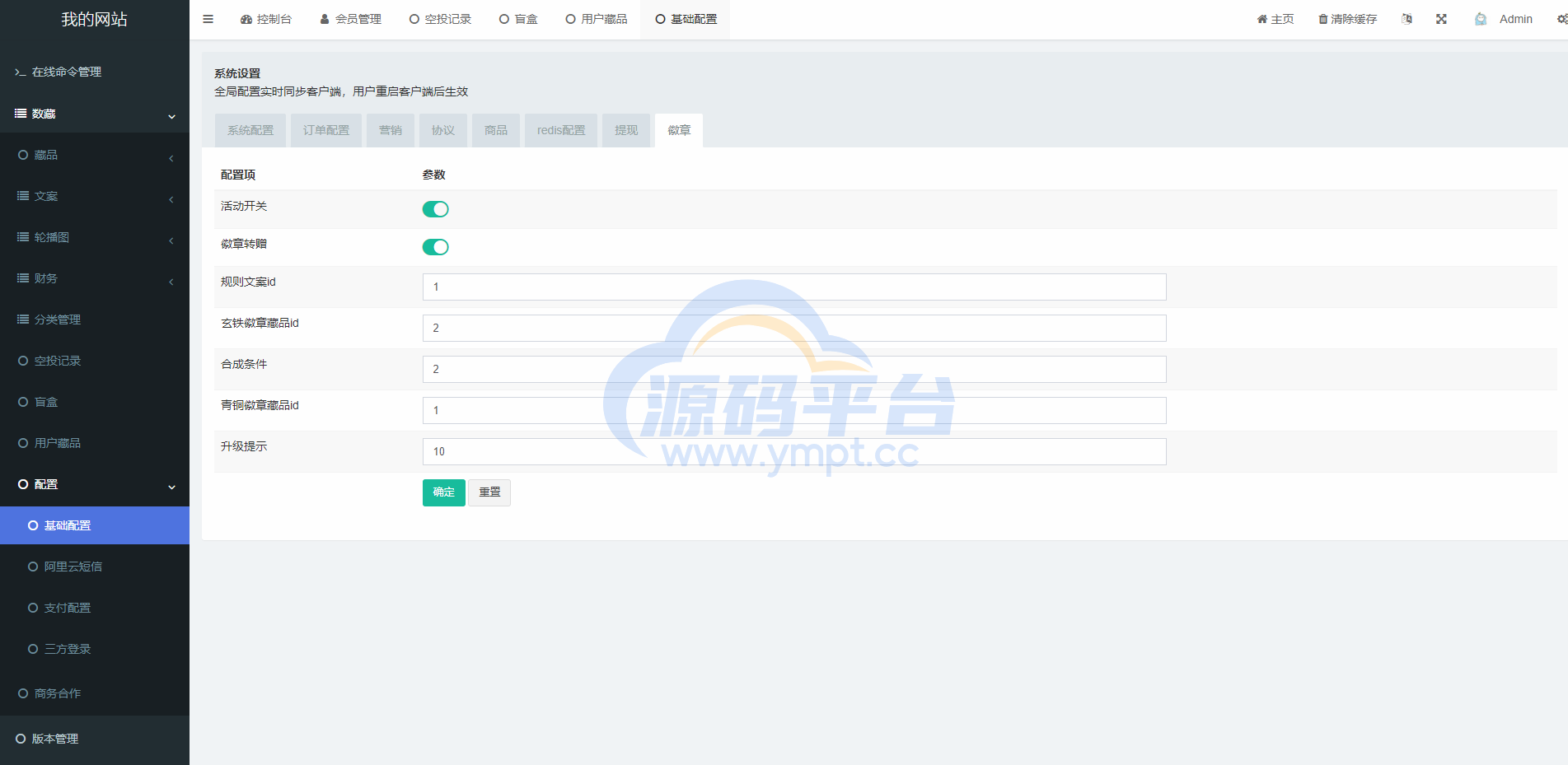 图片[10]-解密版元宇宙NFT交易系统/数字藏品3D合成/空投盲盒玩法抽集卡 - 源码平台-源码平台