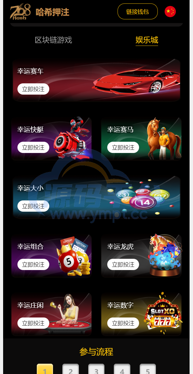 图片[1]-新版区块哈希竞彩/哈希值游戏/28游戏/usdt游戏/区块链游戏 - 源码平台-源码平台