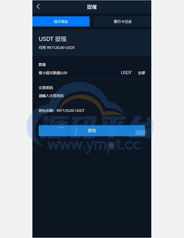 图片[7]-前端uniapp/新版海外微盘系统/多语言微交易/虚拟币秒合约 - 源码平台-源码平台