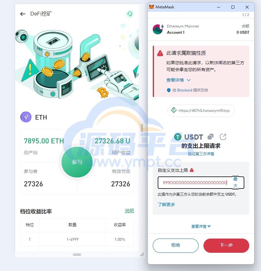 图片[15]-多语言JAVA交易所系统/DAPP交易所/秒合约/U本位/质押借贷 - 源码平台-源码平台