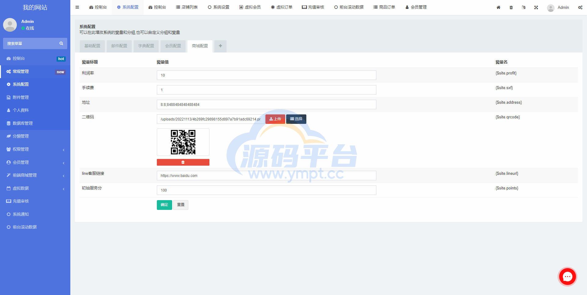 图片[12]-二开版香港商城系统/多商户商城系统/前端uianpp - 源码平台-源码平台