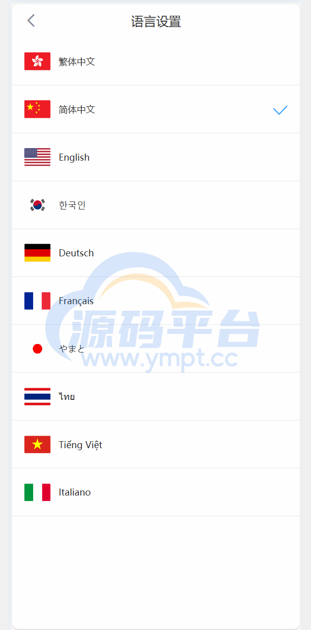 图片[34]-java交易所全开源多语言数字货币交易所 采用VUE和Java开发 代理分销模式 永续合约 - 源码平台-源码平台