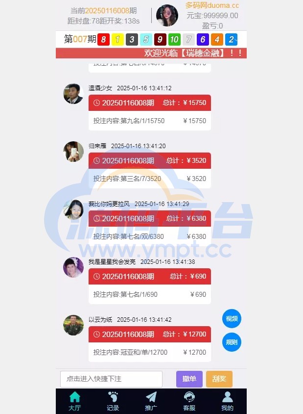 图片[6]-PC28源码+赛车飞艇+时时彩平台+比特28预测+彩票机器人+预设开奖 - 源码平台-源码平台