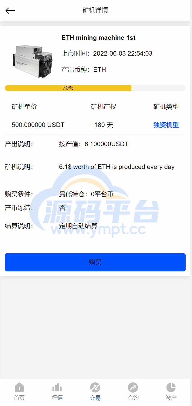 图片[12]-新UI区块链交易所/时间盘矿机系统/挖矿合约/币币合约交易/新币认购 - 源码平台-源码平台