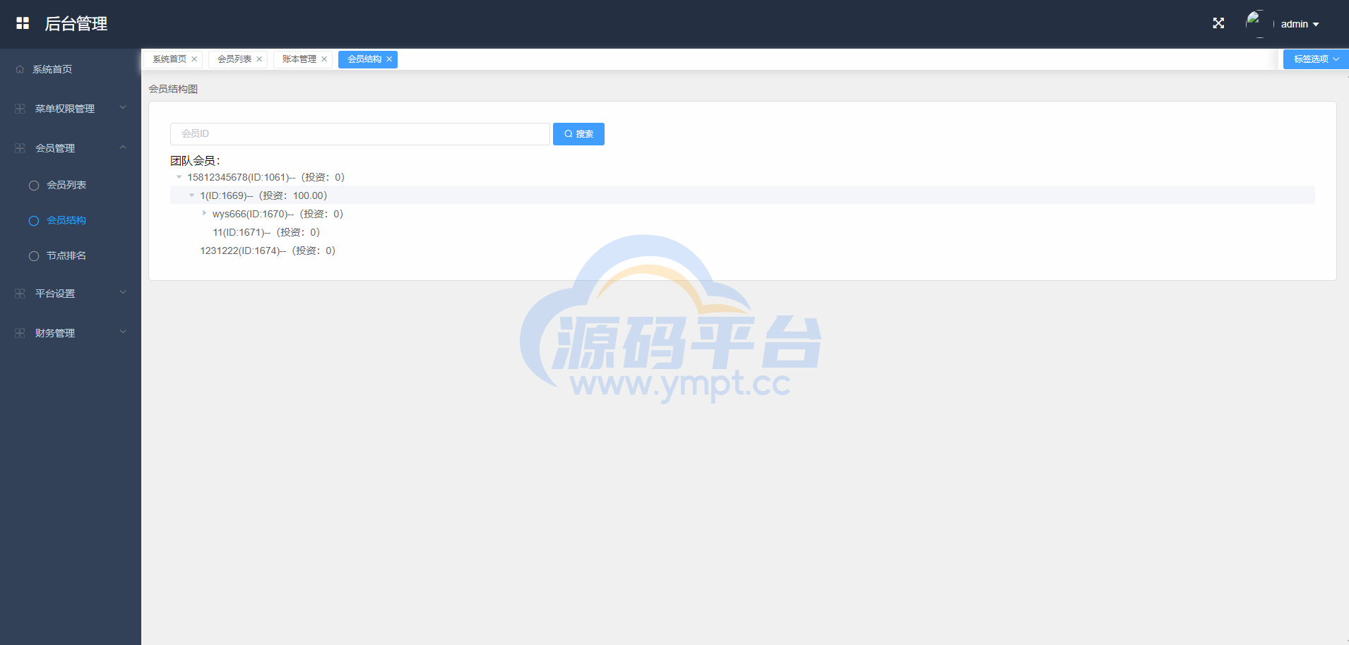图片[16]-多语言海外质押挖矿系统/代币钱包源码/前端uniapp - 源码平台-源码平台