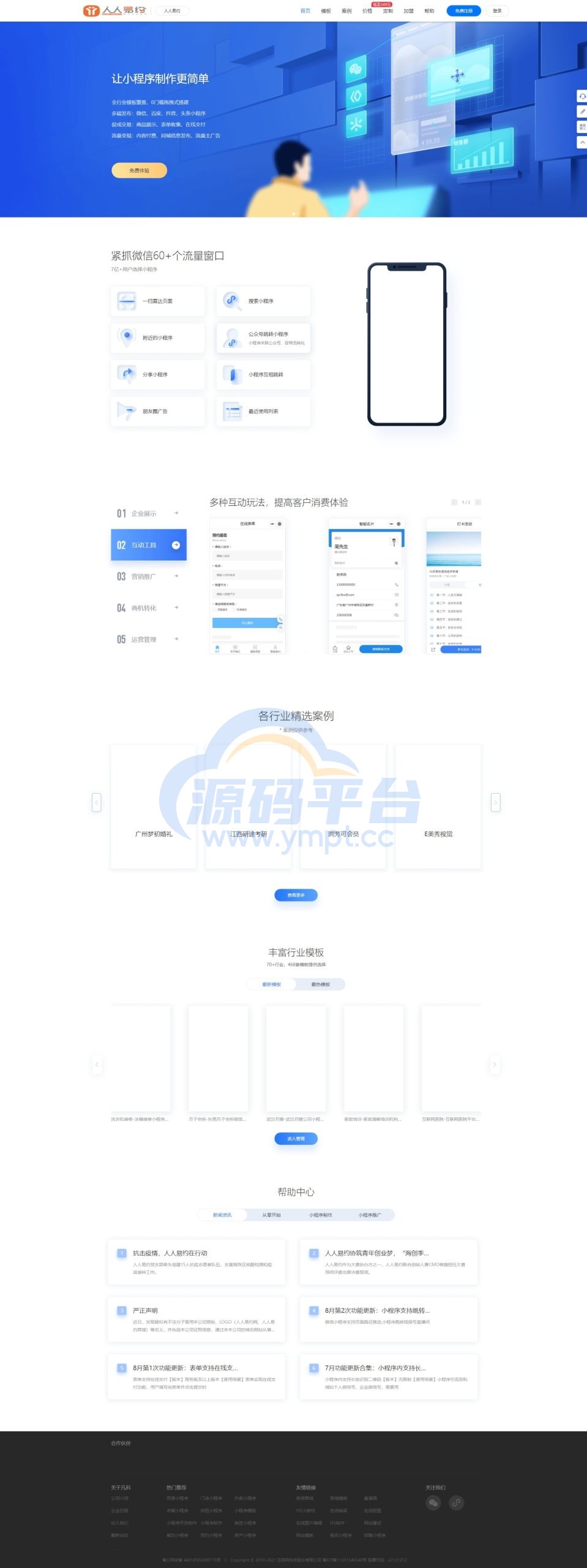 图片[3]-开源版预约小程序SaaS服务系统/前端VUE/微信小程序 - 源码平台-源码平台
