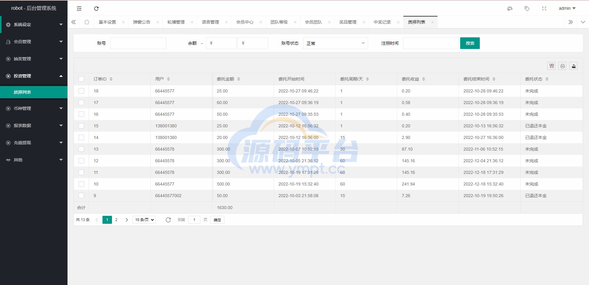 图片[17]-多语言虚拟币投资理财/区块链质押/区块链机器人投资 - 源码平台-源码平台