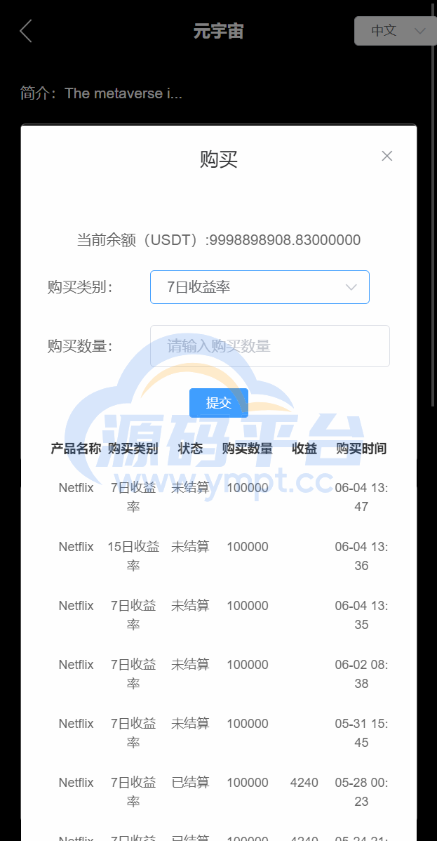 图片[6]-二开版多语言交易所/锁仓挖矿/元宇宙理财/秒合约交易所/IEO认购 - 源码平台-源码平台