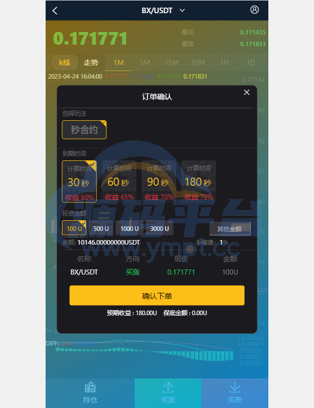 图片[5]-新版交易所系统/伪交易所/币币秒合约交易/质押理财挖矿 - 源码平台-源码平台