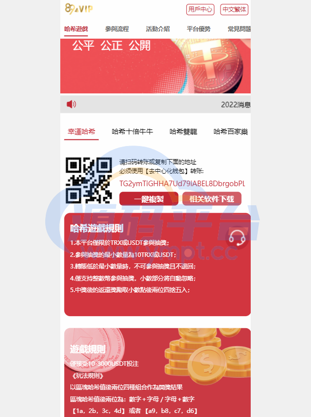 图片[6]-全新UI区块链区块哈希竞彩/前端uniapp/哈希值游戏/哈希竞猜 - 源码平台-源码平台