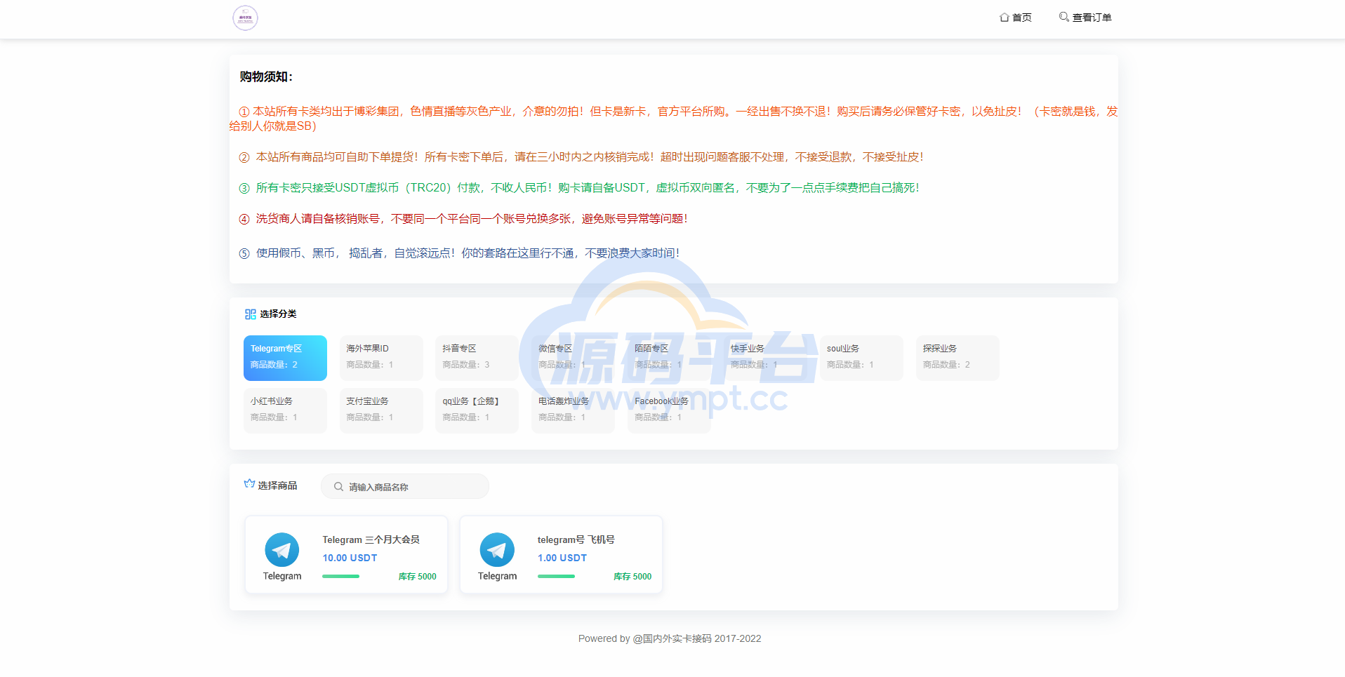 图片[1]-新版发卡改权限秒U系统/TRX改权限盗U系统/IM无提示 - 源码平台-源码平台