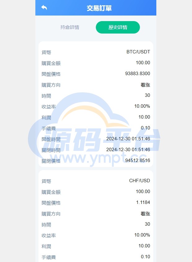 图片[17]-海外DAPP交易所/虚拟币/外汇黄金交易/借贷/质押 - 源码平台-源码平台