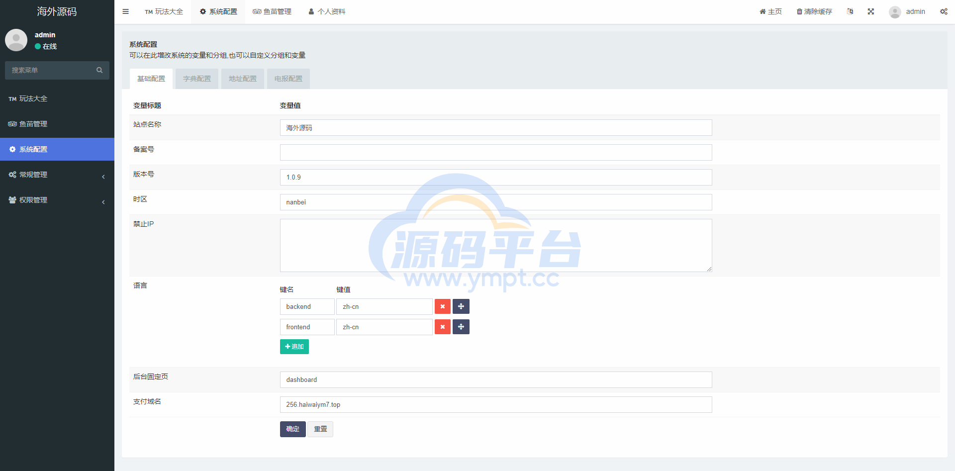 图片[15]-多模板TRC改权限秒U系统/TRX改权限盗U系统/im/bitkeep钱包无提示 - 源码平台-源码平台