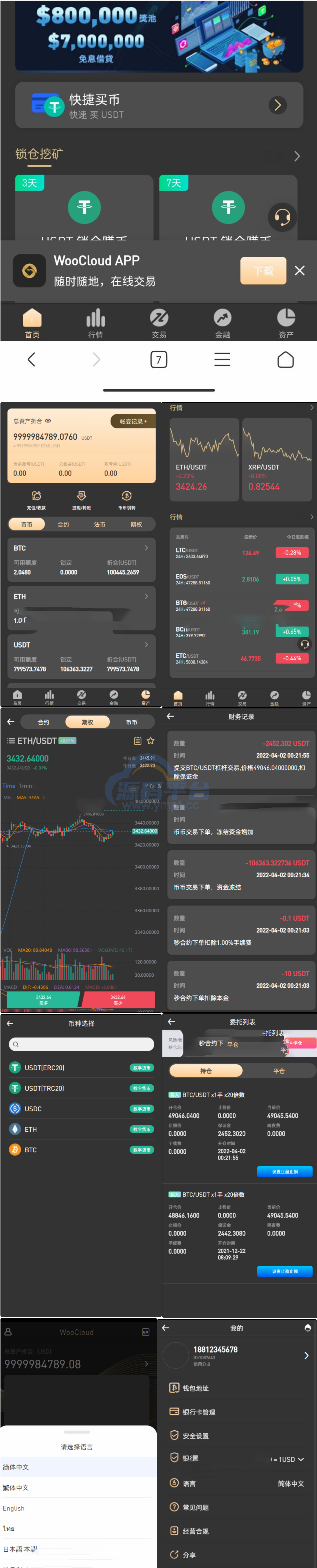 图片[3]-【2022 3月新品】区块链交易所/秒合约/NFT/跟单/币币交易 - 源码平台-源码平台