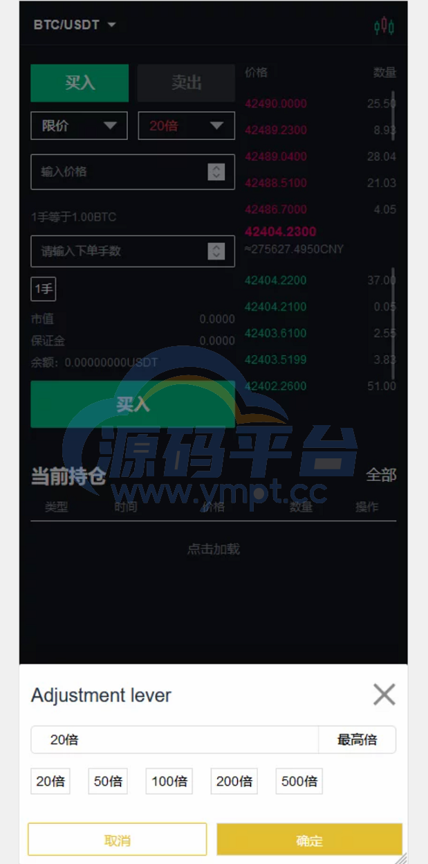 图片[3]-二开版bbank交易所/html前端/币币秒合约交易/区块链交易所 - 源码平台-源码平台