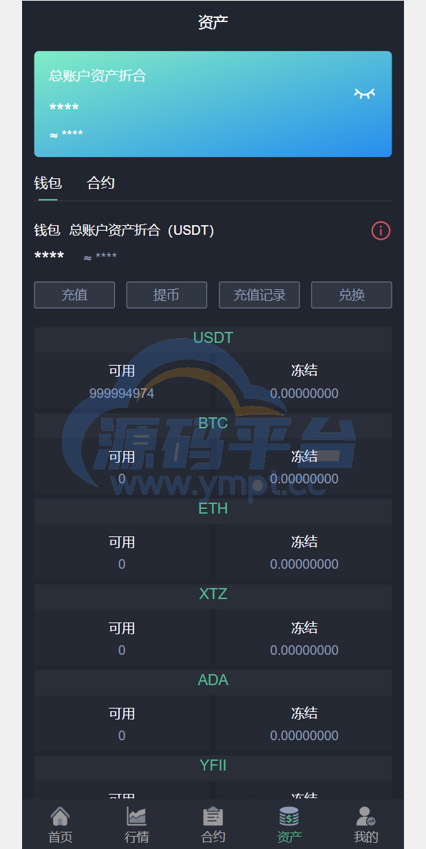 图片[4]-新版java交易所系统/合约期权/理财质押/前端uianpp - 源码平台-源码平台