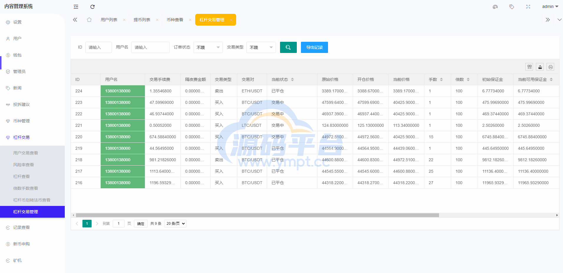图片[18]-全新区块链交易所/IEO/锁仓挖矿/秒合约/币币交易/双套UI - 源码平台-源码平台