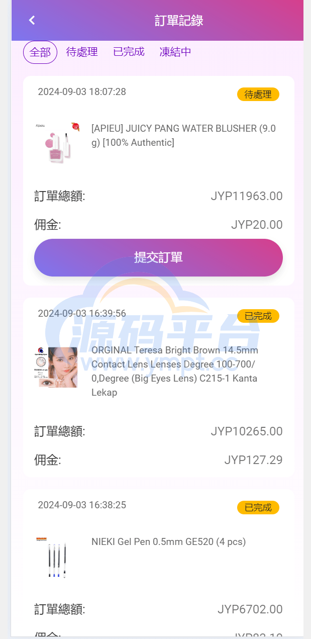 图片[12]-多语言空降刷单系统/抢单刷单源码/海外空降抢单 - 源码平台-源码平台
