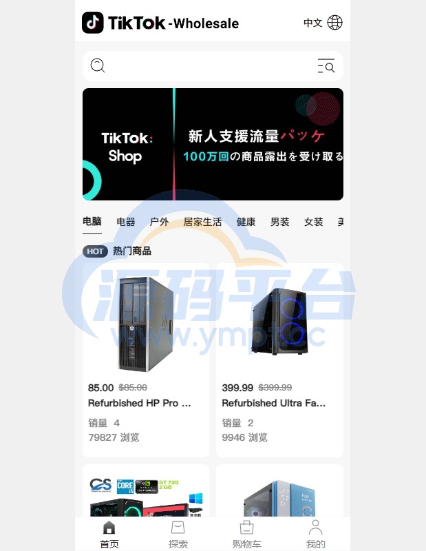 图片[3]-新版Tiktok跨境商城系统/多语言tiktok商城/内置客服/内嵌tiktok - 源码平台-源码平台