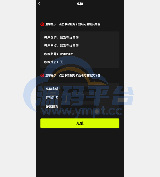 图片[9]-uniapp版微盘系统/虚拟币微交易/秒合约交易/伪交易所 - 源码平台-源码平台
