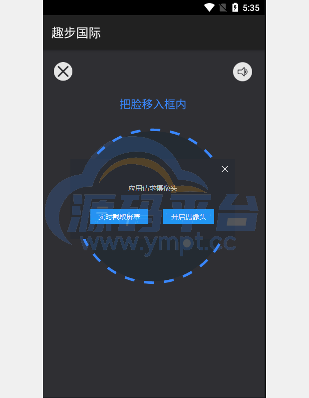 图片[5]-多语言区块链源码/仿趣步奕跑/原生计步器/原生人脸识别/混合hbuider前端 - 源码平台-源码平台