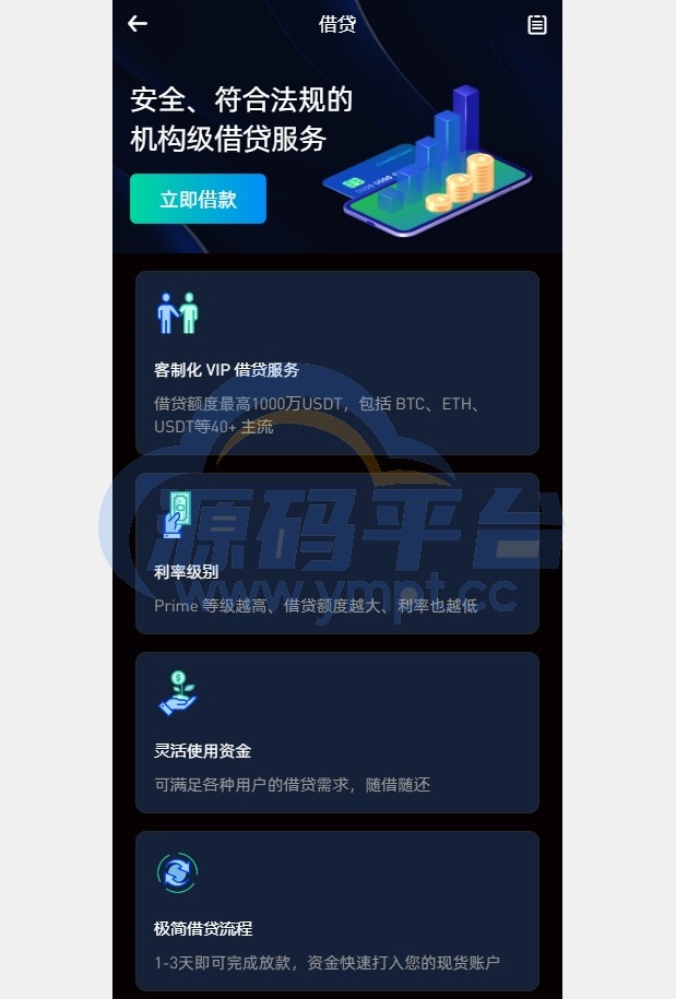 图片[8]-二开版海外交易所系统/币币期权杠杆交易/锁仓认购/合约插针 - 源码平台-源码平台