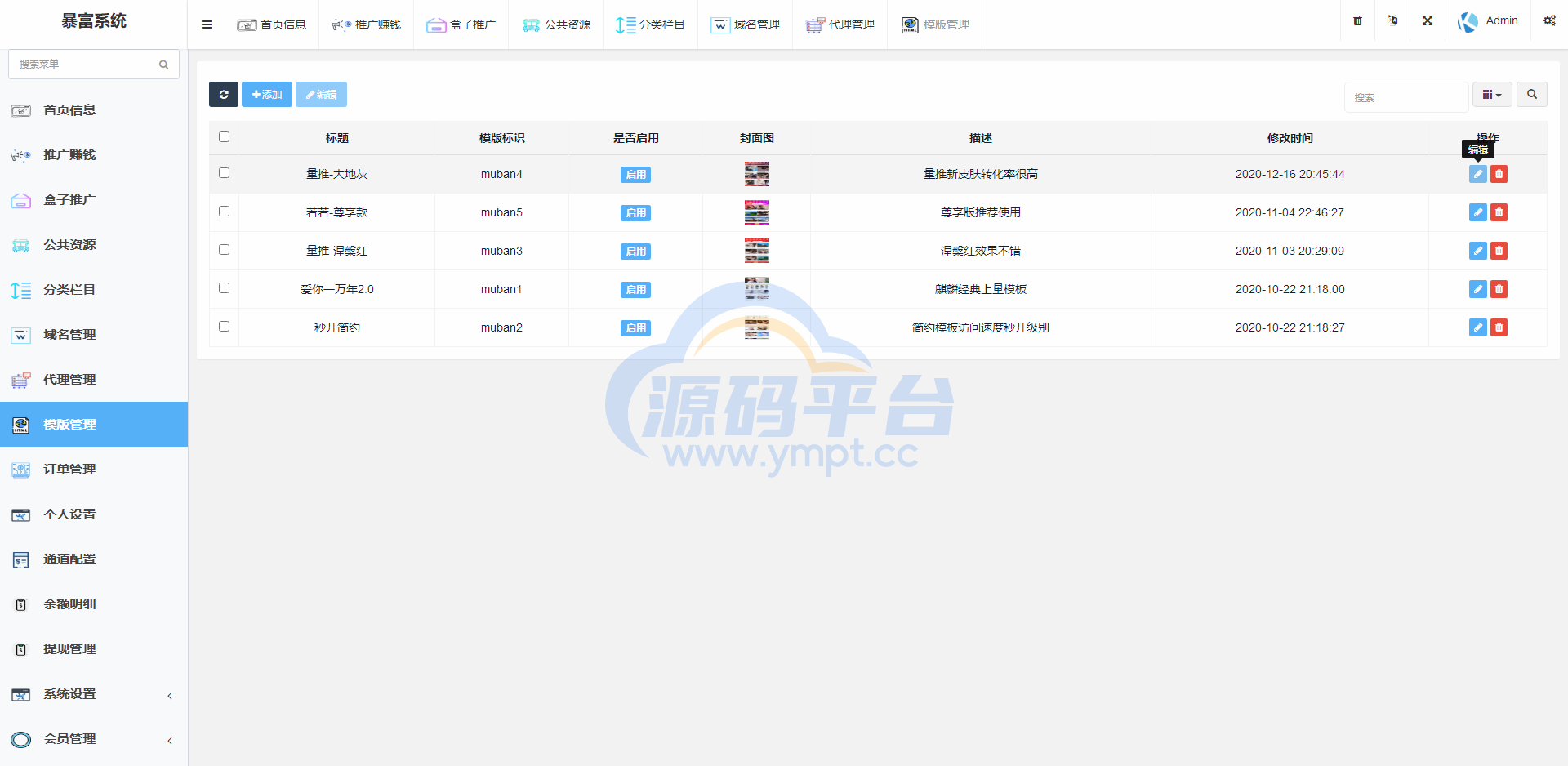 图片[12]-完美运营版视频知识付费打赏系统多种防封方案可选全新弹窗支付 - 源码平台-源码平台