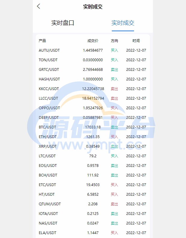 图片[10]-uinapp完整版秒合约急速交易所/IEO/锁仓挖矿/合约币币交易所 - 源码平台-源码平台