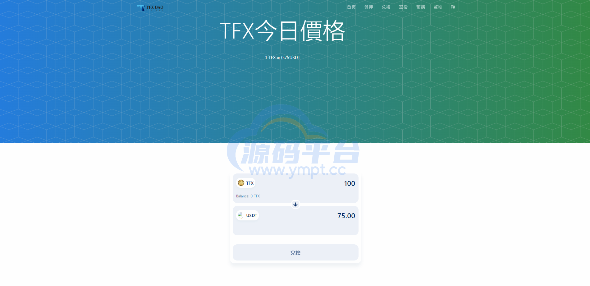 图片[3]-BSC空投授权盗U/BSC质押授权/BSC兑换预售 - 源码平台-源码平台