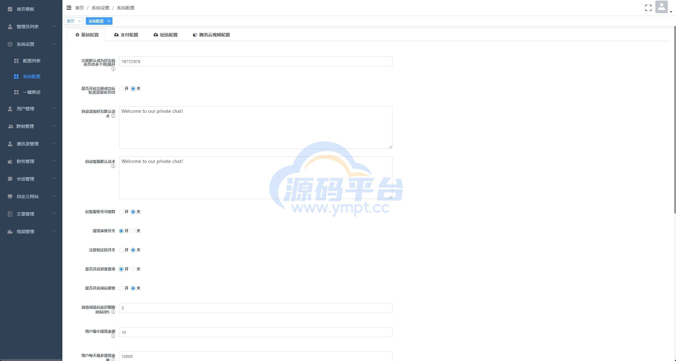 图片[15]-多语言即时通讯系统/语音视频通话/社交聊天系统 - 源码平台-源码平台