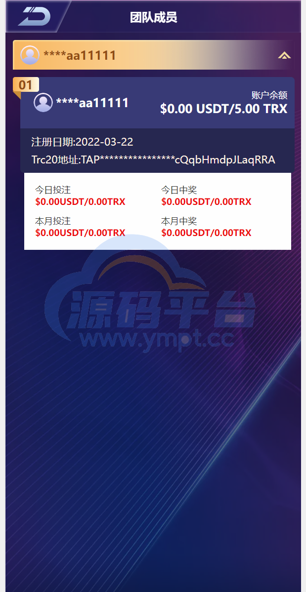 图片[8]-新版UI多语言usdt/trx哈希竞彩/usdt兑换/区块链哈希值游戏/前端html版 - 源码平台-源码平台