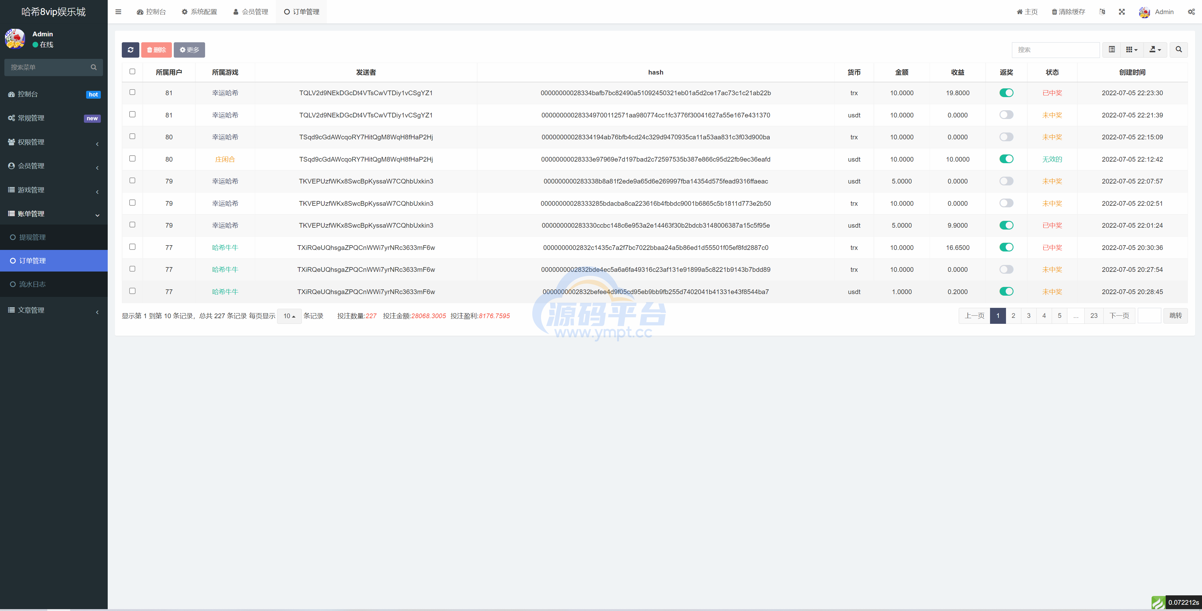 图片[13]-全新哈希竞彩系统/双模式usdt/TRX哈希竞猜游戏/免注册投注/前端uniapp - 源码平台-源码平台