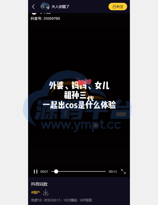 图片[3]-fastadmin框架短视频系统/视频知识付费源码/附带小说系统 - 源码平台-源码平台