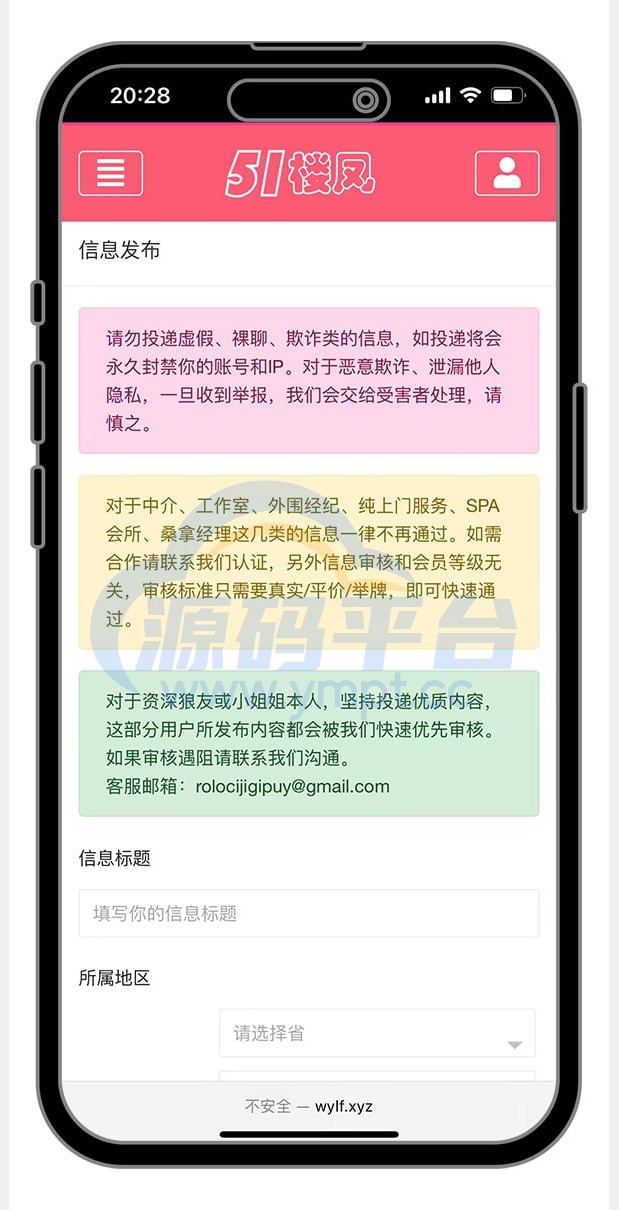 图片[9]-51快活林楼凤源码 - 源码平台-源码平台