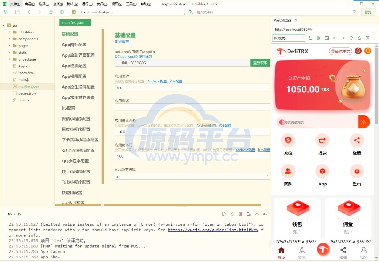 图片[1]-uniapp版多语言TRX系统/TRX理财系统/虚拟币挖矿 - 源码平台-源码平台