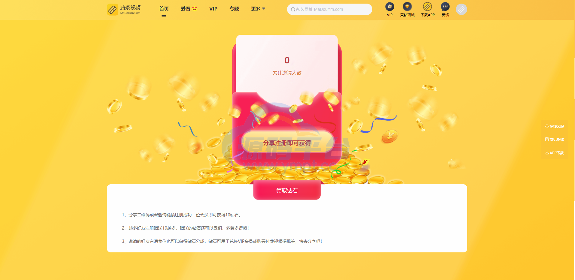 图片[4]-开源版麻豆源码#MDYS14/苹果CMS油条视频/二开独立代理后台 - 源码平台-源码平台