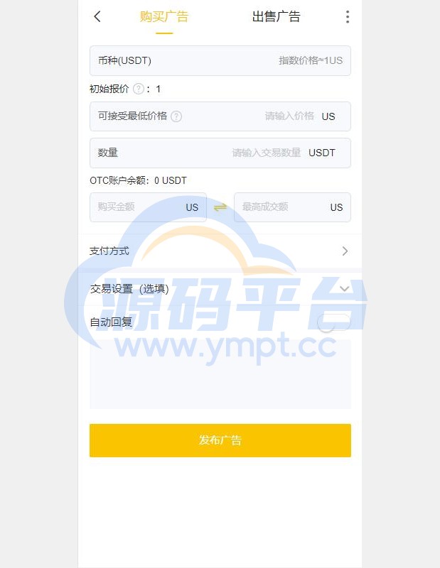 图片[19]-二开版java多语言区块链交易所/法币交易/币币秒合约/合约杠杆交易所 - 源码平台-源码平台