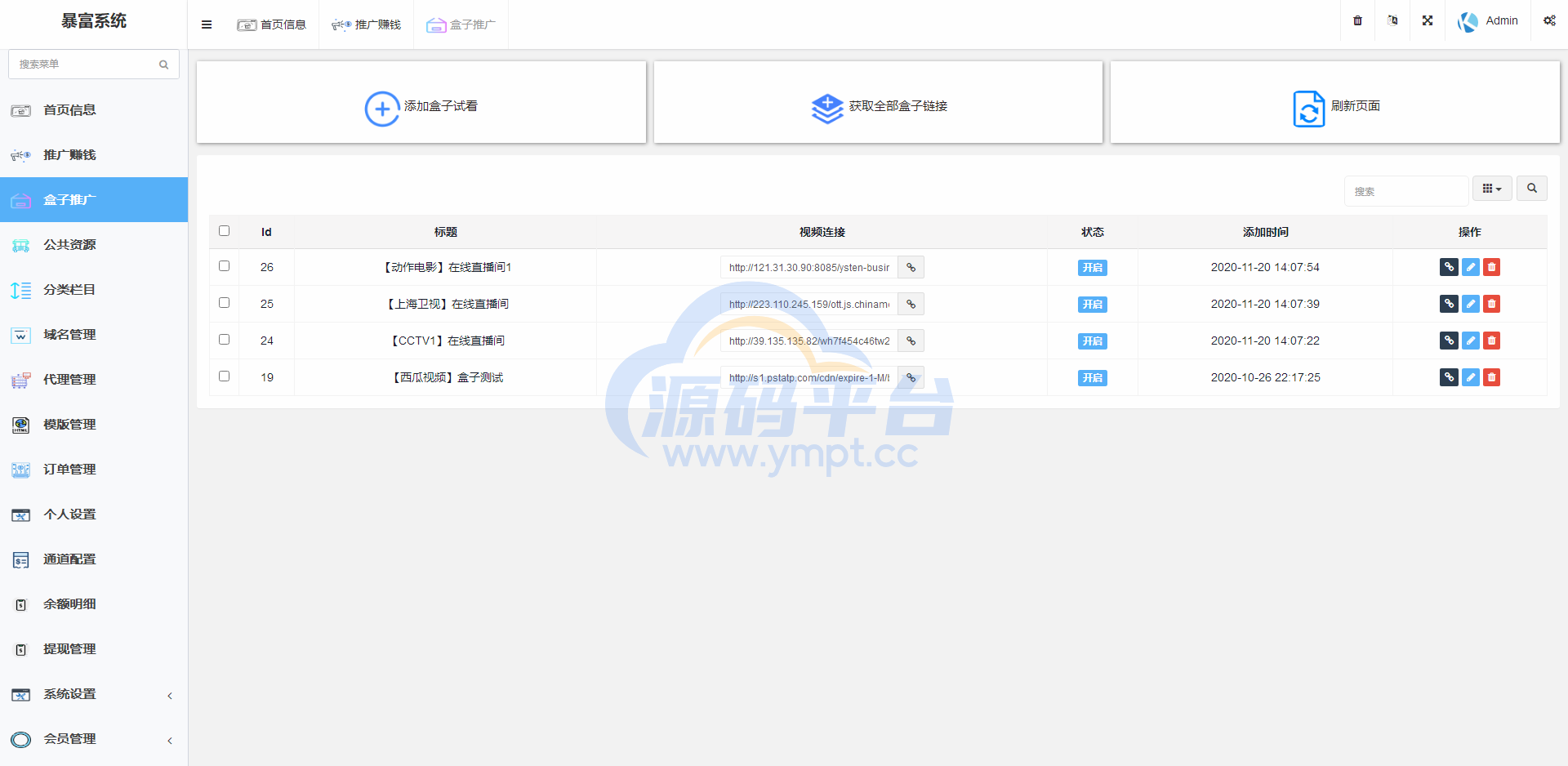 图片[3]-完美运营版视频知识付费打赏系统多种防封方案可选全新弹窗支付 - 源码平台-源码平台