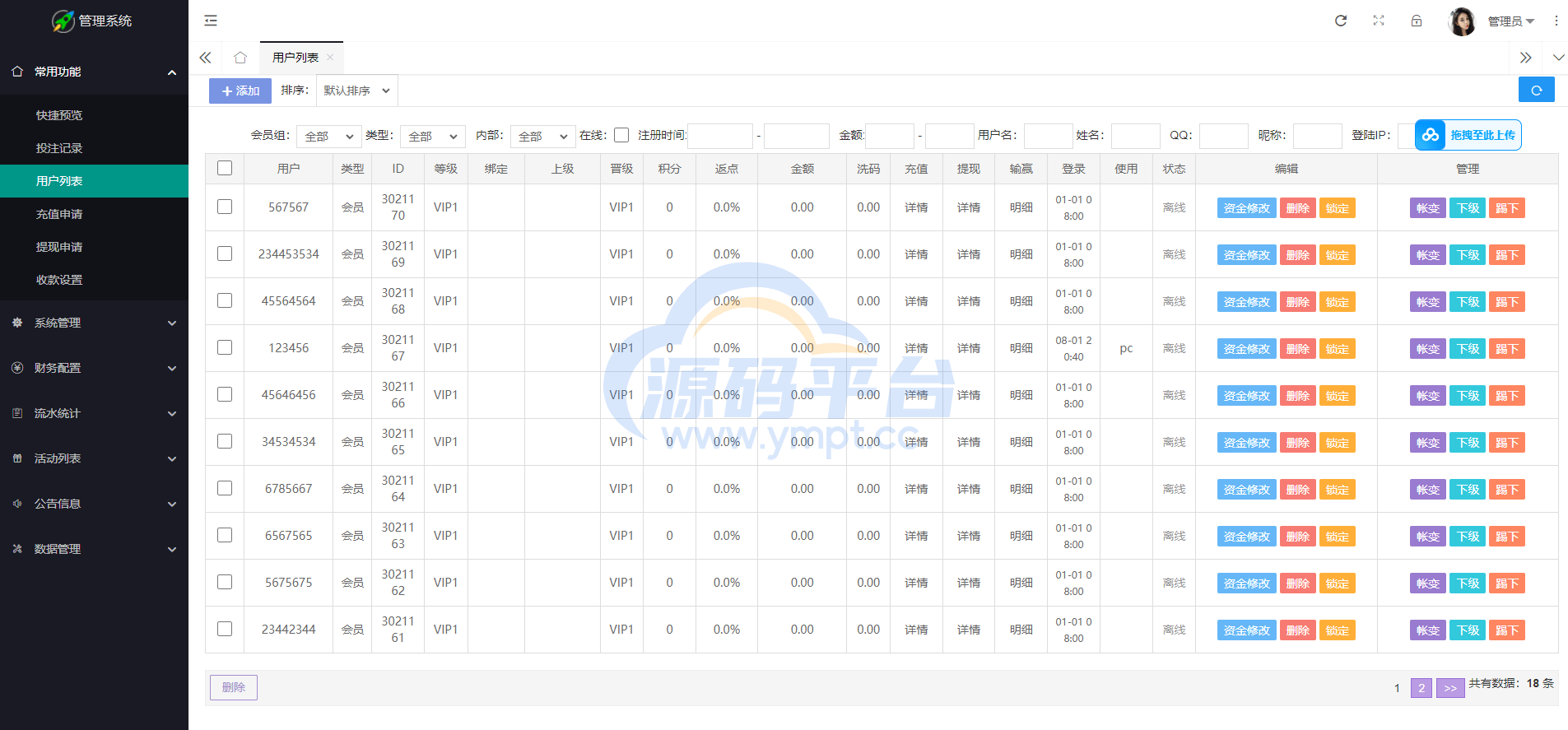 图片[10]-大富二次开发，九州国际，全新后台，采种修复，支付口令，USDT - 源码平台-源码平台