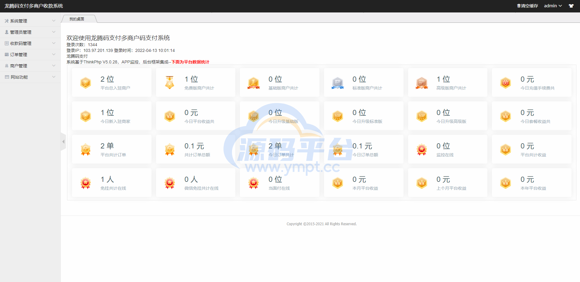 图片[2]-2022运营版龙腾码支付/三网免挂/个人免签支付/兼容易支付 - 源码平台-源码平台